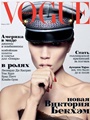 Vogue (Russian Edition) 3/2010