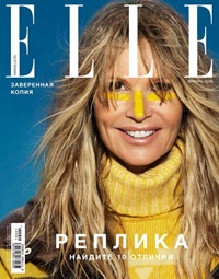Elle (Russian Edition) (RU) 1/2019
