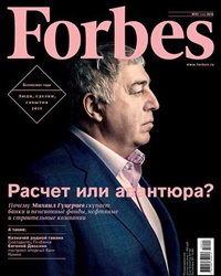 Forbes (rus) (RU) 8/2017