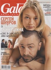 Gala (Russian Edition) (GE) 7/2006