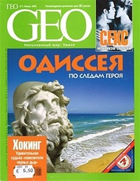 Geo (RU) 6/2013