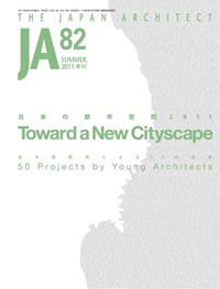 Japan Architect (UK) 3/2011