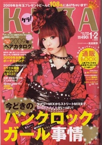 Kera Magazine (JP) 3/2010