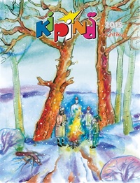 Kipinä (FI) 1/2015
