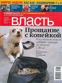 Kommersant. Vlast' (RU) 12/2009