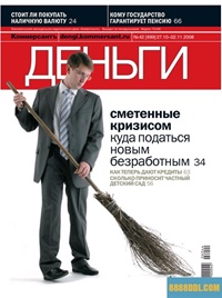 Kommersant Dengi (RU) 9/2010