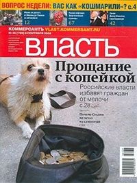 Kommersant Vlast (RU) 3/2014