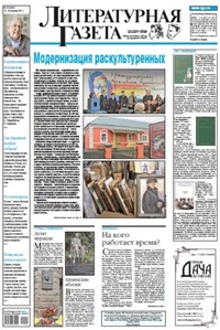 Literaturnaja gazeta (RU) 8/2017