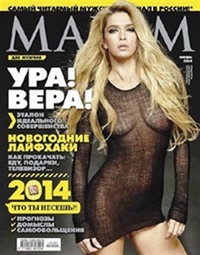Maksim / Maxim  (RU) 8/2017