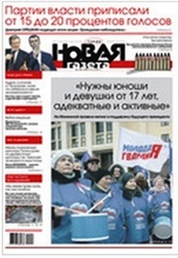 Novaia Gazeta (RU) 9/2012