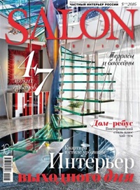 Salon Interior (RU) 5/2016