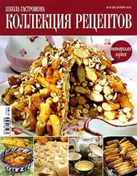 Shkola Gastronoma (RU) 6/2013