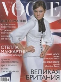 Vogue (Russian Edition) (RU) 7/2006