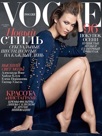 Vogue (russian Edition) (RU) 10/2014