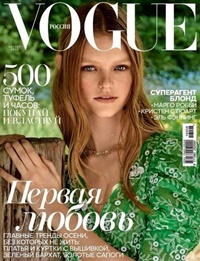 Vogue (Russian edition) (RU) 2/2017