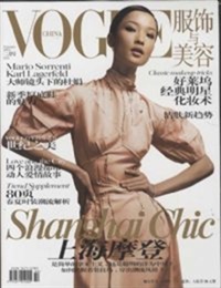 Vogue China (GE) 7/2006