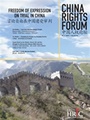 China Rights Forum 1/2011