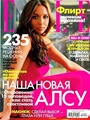 Elle (Russian Edition) 6/2013
