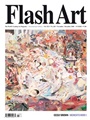 Flash Art International 8/2009