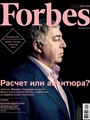 Forbes (rus) 8/2017