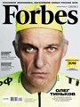 Forbes (rus) 10/2016