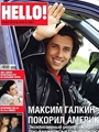 Hello! (rus) 6/2013