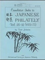 Japanese Philately 3/2011