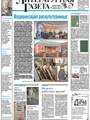 Literaturnaja gazeta 8/2017
