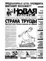 Novaia Gazeta 2/1900