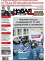 Novaia Gazeta 9/2012