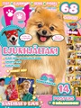 Pets 1/2025
