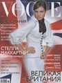 Vogue (Russian Edition) 7/2006