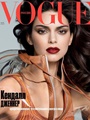Vogue (Russian edition) 5/2019
