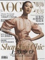 Vogue China 7/2006