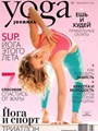 Yoga journal 8/2017